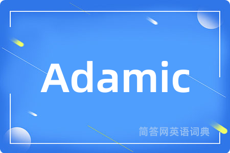 Adamic是什么意思,Adamic的中文翻译 Adamic
