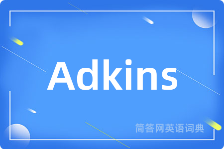 Adkins是什么意思,Adkins的中文翻译 Adkins