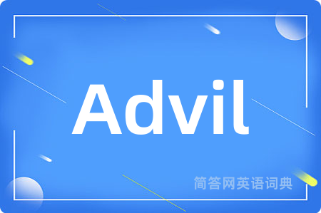 Advil