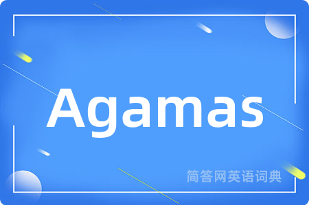 Agamas是什么意思,Agamas的中文翻译 Agamas