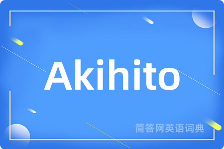 Akihito