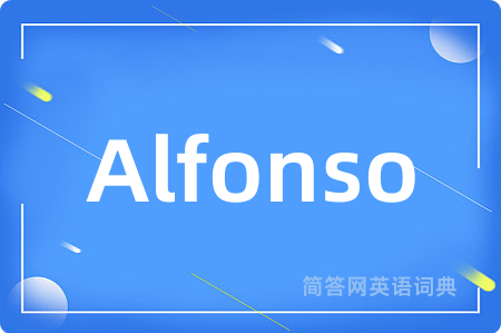 Alfonso是什么意思,Alfonso的中文翻译 Alfonso