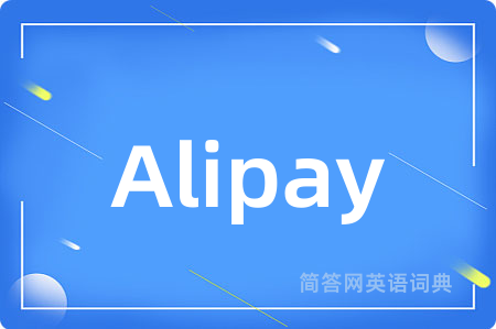 Alipay