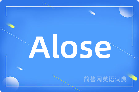 Alose是什么意思,Alose的中文翻译 Alose