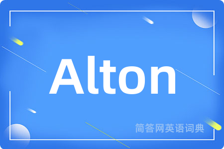 Alton是什么意思,Alton的中文翻译 Alton