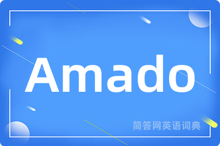 Amado是什么意思,Amado的中文翻译 Amado