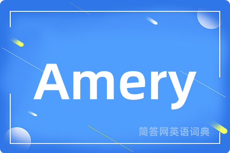 Amery是什么意思,Amery的中文翻译 Amery