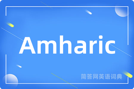 Amharic