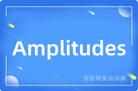 Amplitudes是什么意思,Amplitudes的中文翻译 Amplitudes