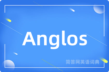 Anglos是什么意思,Anglos的中文翻译 Anglos