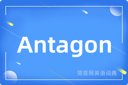 Antagon是什么意思,Antagon的中文翻译 Antagon