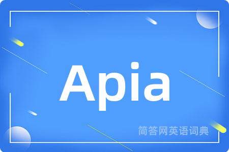 Apia是什么意思,Apia的中文翻译 Apia