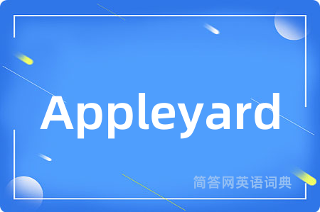 Appleyard是什么意思,Appleyard的中文翻译 Appleyard