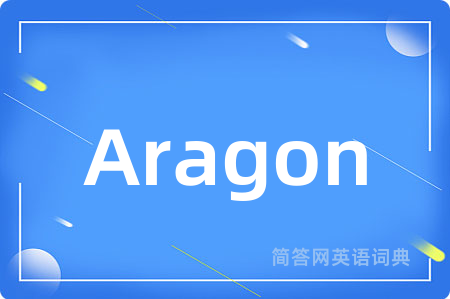 Aragon是什么意思,Aragon的中文翻译 Aragon