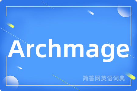 Archmage是什么意思,Archmage的中文翻译 Archmage