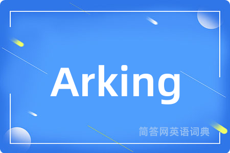 Arking是什么意思,Arking的中文翻译 Arking
