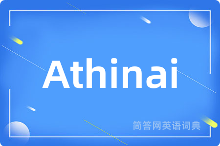 Athinai