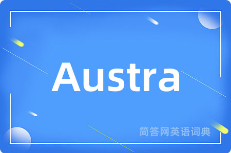 Austra是什么意思,Austra的中文翻译 Austra
