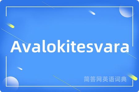 Avalokitesvara
