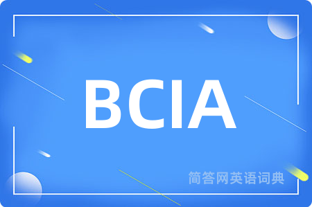 BCIA是什么意思,BCIA的中文翻译 BCIA