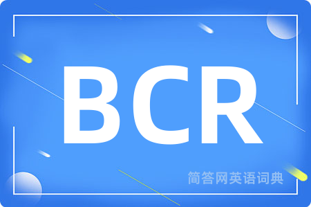 BCR是什么意思,BCR的中文翻译 BCR