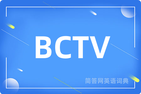 BCTV