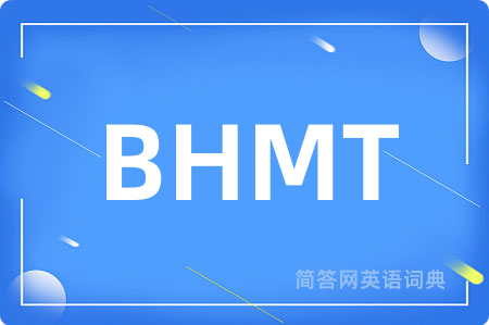 BHMT是什么意思,BHMT的中文翻译 BHMT