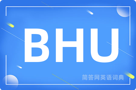 BHU是什么意思,BHU的中文翻译 BHU