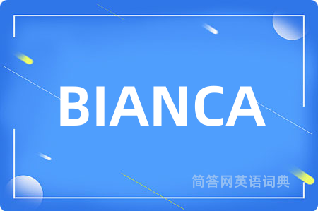 BIANCA是什么意思,BIANCA的中文翻译 BIANCA