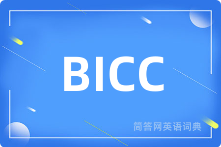 BICC是什么意思,BICC的中文翻译 BICC