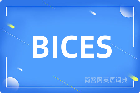 BICES是什么意思,BICES的中文翻译 BICES