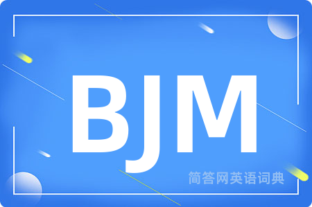 BJM是什么意思,BJM的中文翻译 BJM