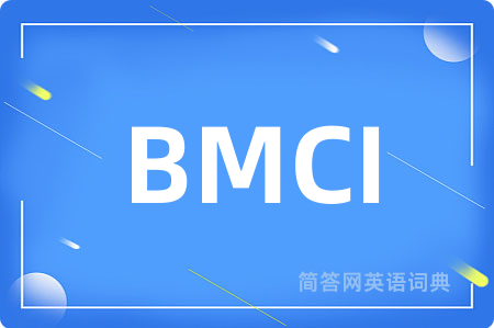 BMCI是什么意思,BMCI的中文翻译 BMCI