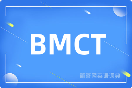 BMCT是什么意思,BMCT的中文翻译 BMCT