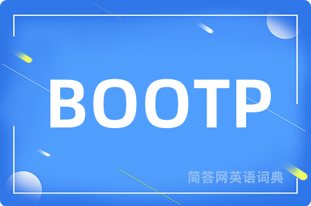 BOOTP是什么意思,BOOTP的中文翻译 BOOTP
