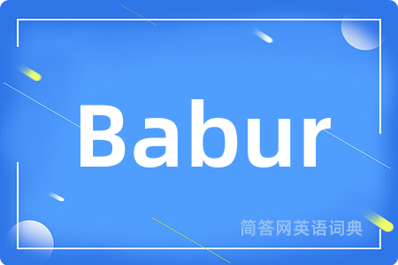 Babur是什么意思,Babur的中文翻译 Babur
