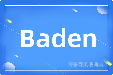 Baden是什么意思,Baden的中文翻译 Baden
