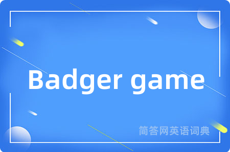 Badger game是什么意思,Badger game的中文翻译 Badger game