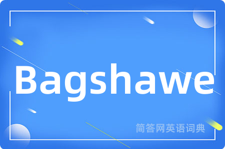 Bagshawe是什么意思,Bagshawe的中文翻译 Bagshawe