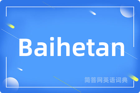 Baihetan