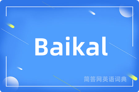 Baikal是什么意思,Baikal的中文翻译 Baikal