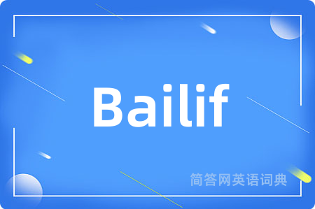 Bailif是什么意思,Bailif的中文翻译 Bailif