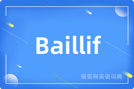Baillif是什么意思,Baillif的中文翻译 Baillif