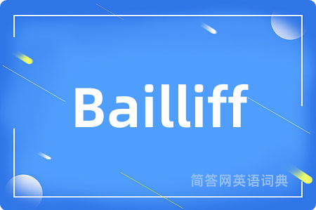Bailliff是什么意思,Bailliff的中文翻译 Bailliff