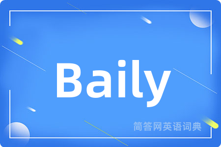 Baily是什么意思,Baily的中文翻译 Baily