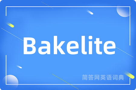 Bakelite是什么意思,Bakelite的中文翻译 Bakelite