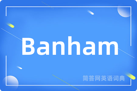 Banham是什么意思,Banham的中文翻译 Banham