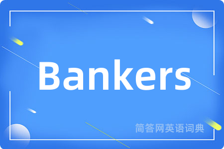 Bankers是什么意思,Bankers的中文翻译 Bankers