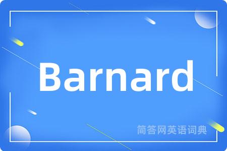 Barnard是什么意思,Barnard的中文翻译 Barnard