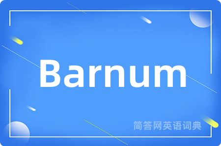 Barnum是什么意思,Barnum的中文翻译 Barnum